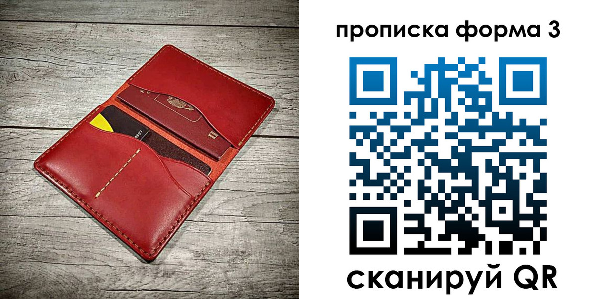 временная регистрация для школы в Сельцо