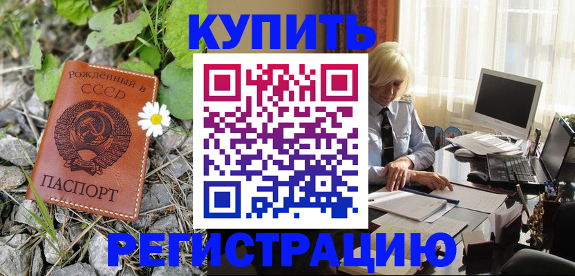 временная регистрация поиск в Сельцо