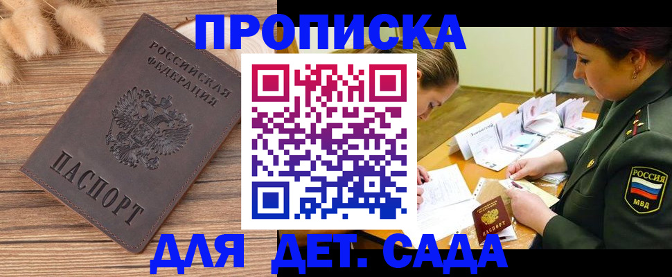 временная регистрация законно в Сельцо