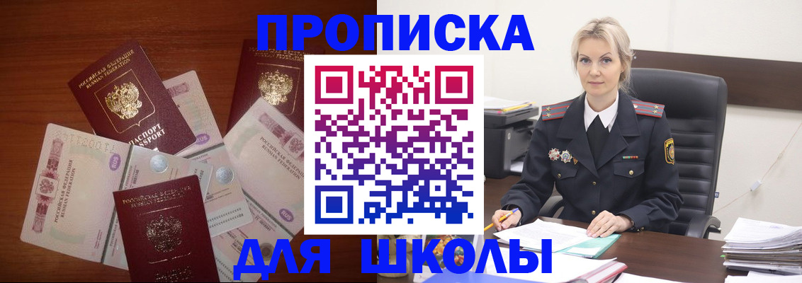 временная регистрация купить в Сельцо