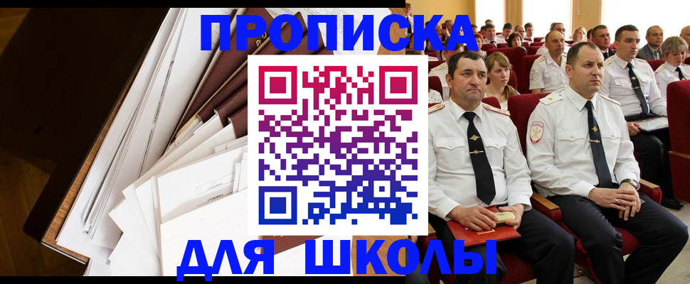регистрация для дет. сада в Сельцо