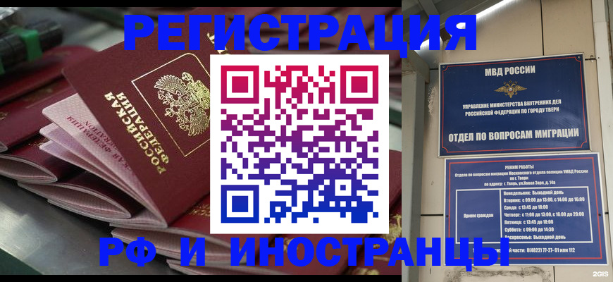 временная регистрация собственник в Сельцо