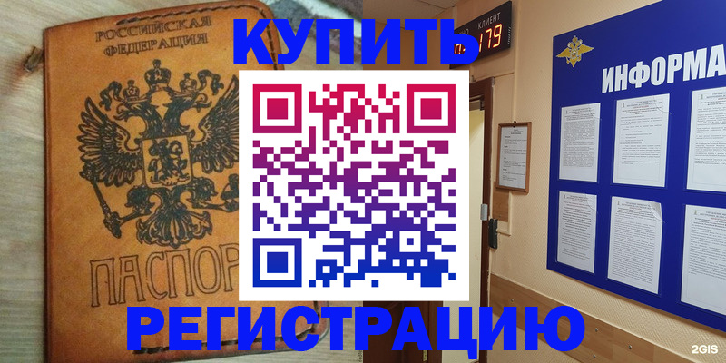 найти адрес прописки в Сельцо