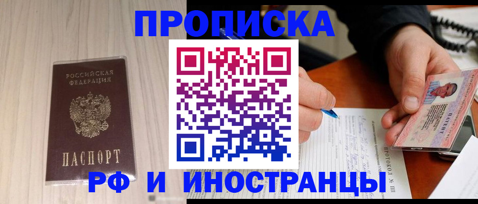 найти адрес прописки в Сельцо