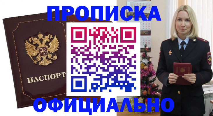 временная регистрация адрес в Сельцо
