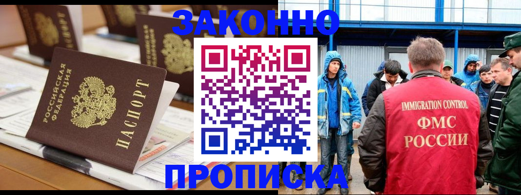 прописка поиск в Сельцо