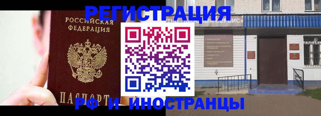 временная регистрация надежно в Сельцо