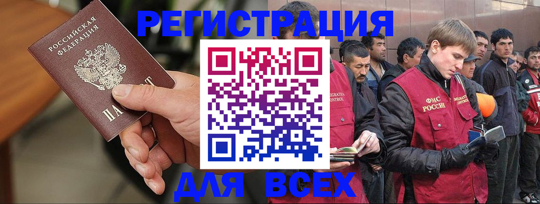 прописка паспорт в Сельцо